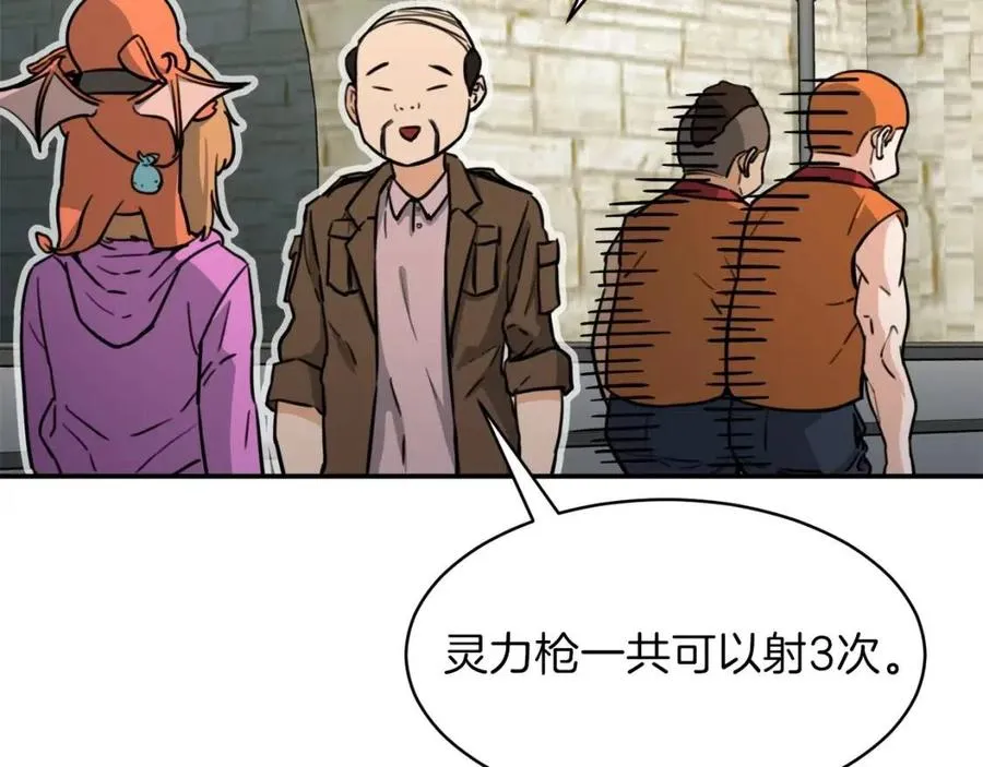 第45话 街头挑战 第139页