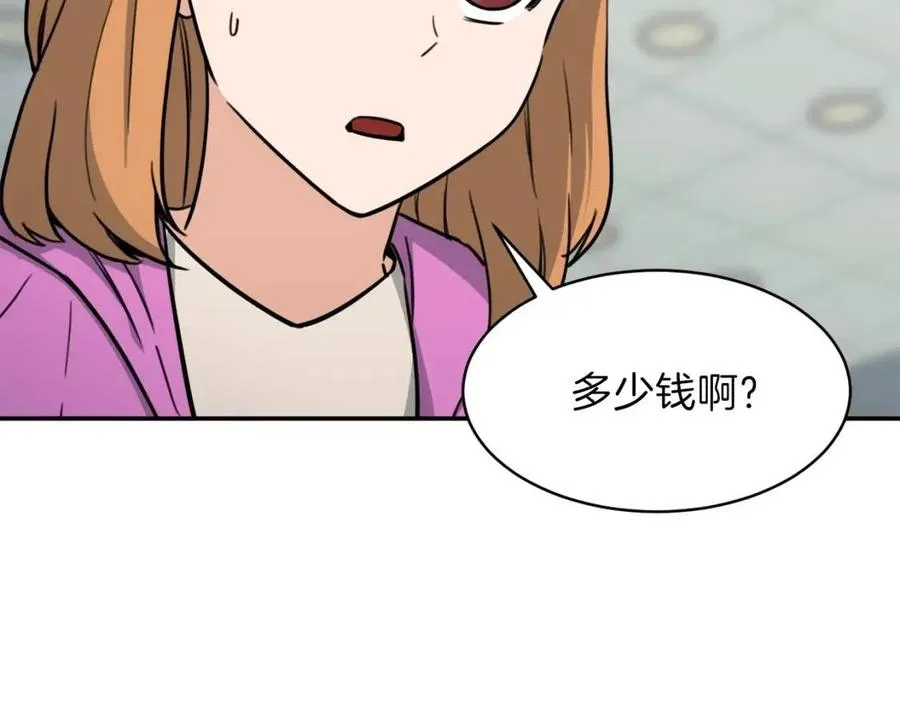 第45话 街头挑战 第142页