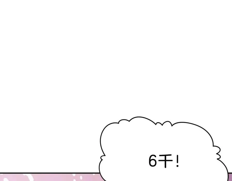 第45话 街头挑战 第143页