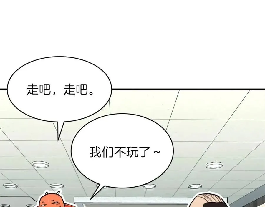 第45话 街头挑战 第147页