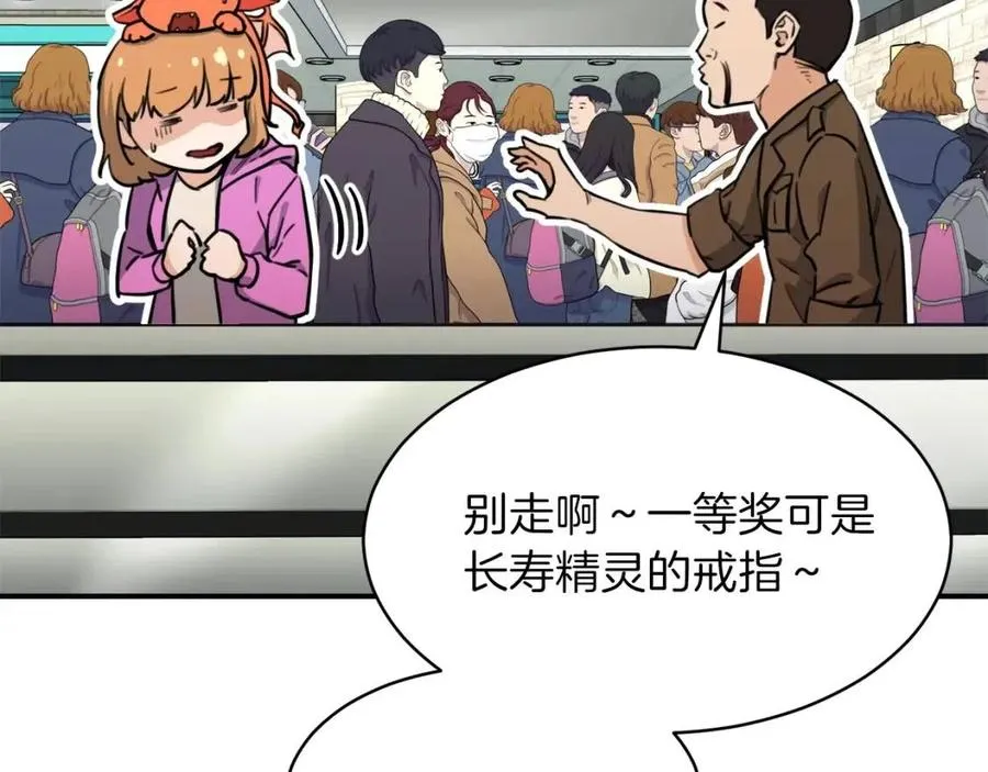 第45话 街头挑战 第148页