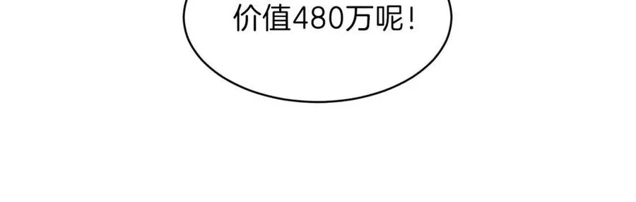 第45话 街头挑战 第149页