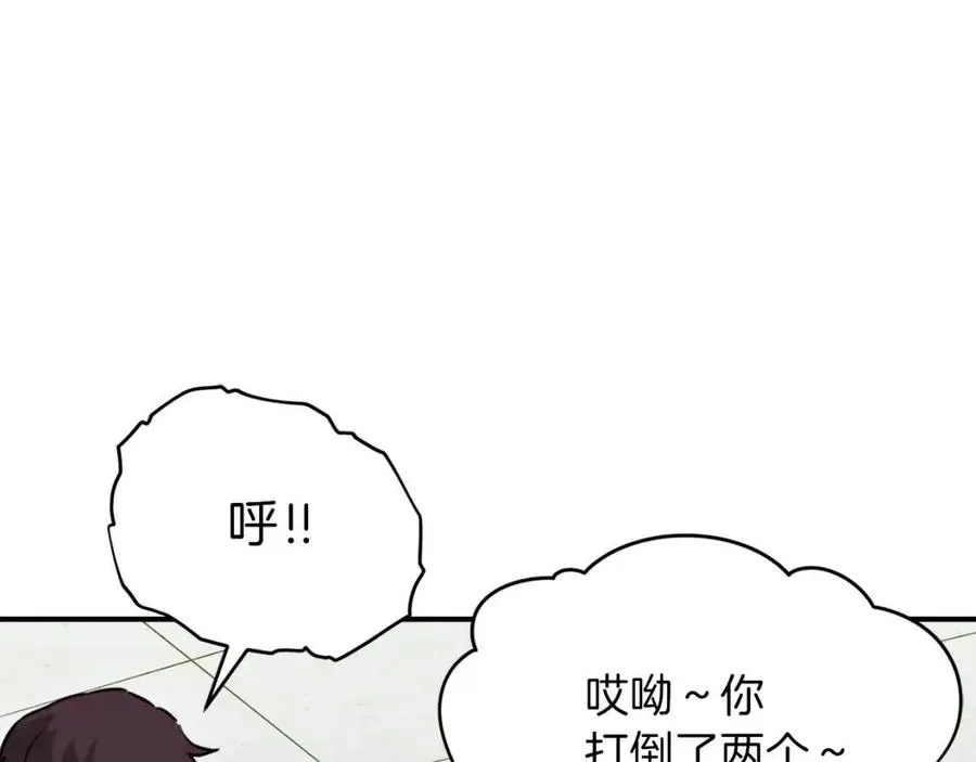第45话 街头挑战 第150页