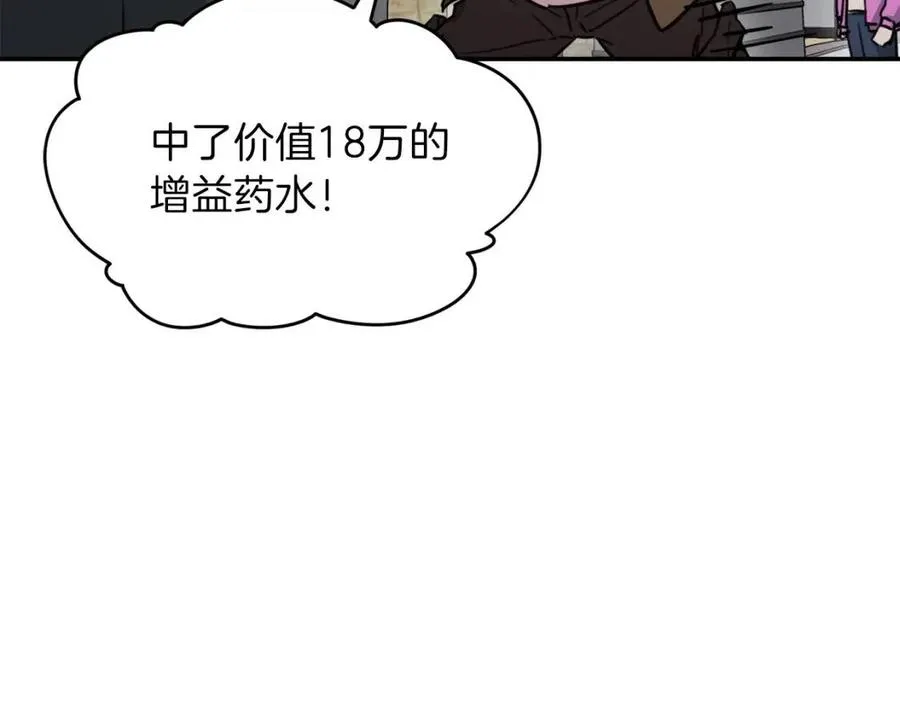 第45话 街头挑战 第152页