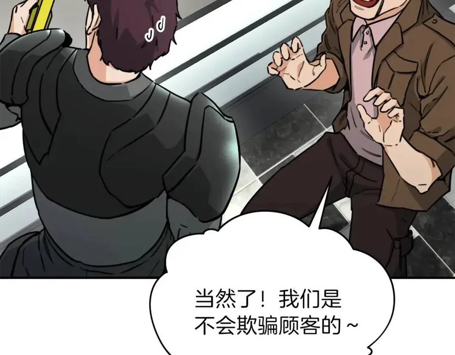 第45话 街头挑战 第154页