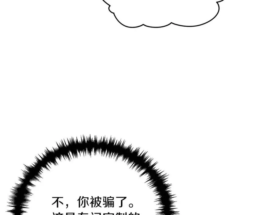 第45话 街头挑战 第155页