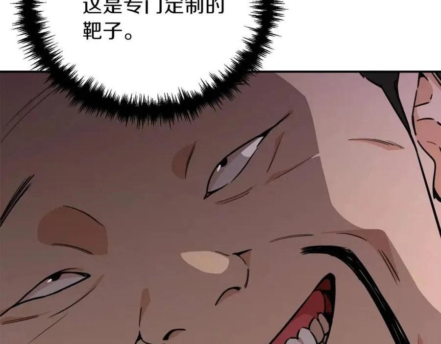第45话 街头挑战 第156页