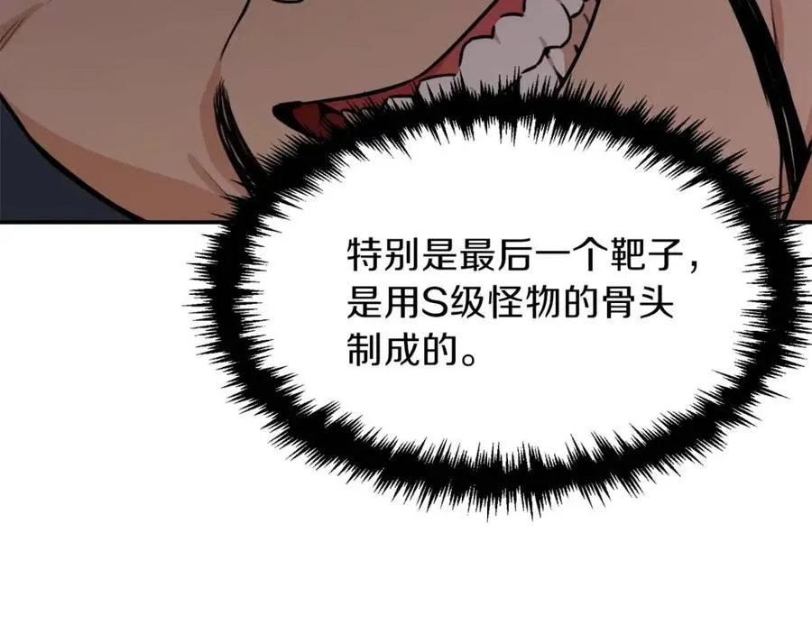 第45话 街头挑战 第157页