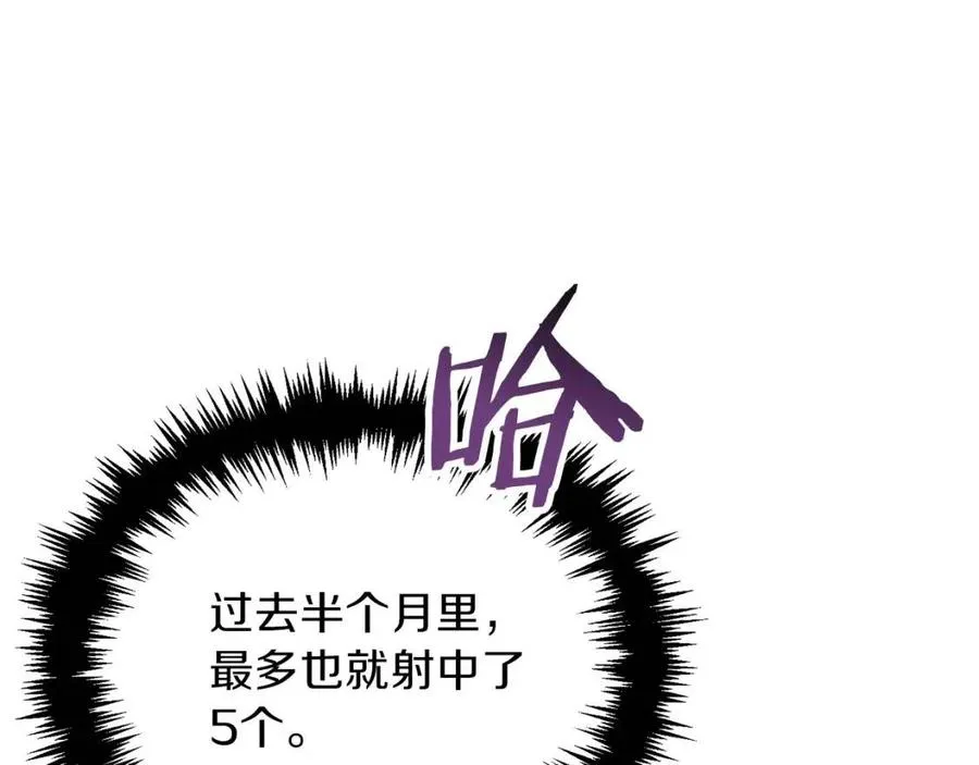 第45话 街头挑战 第158页