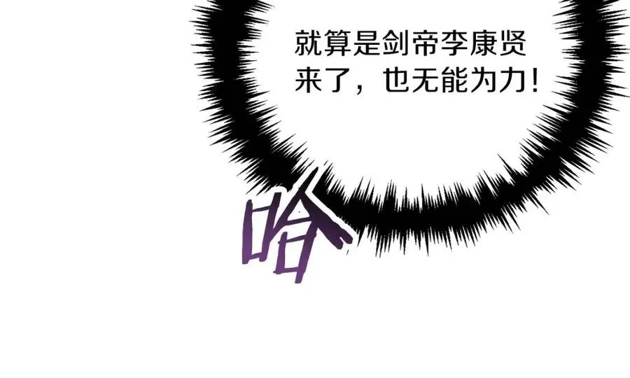 第45话 街头挑战 第160页