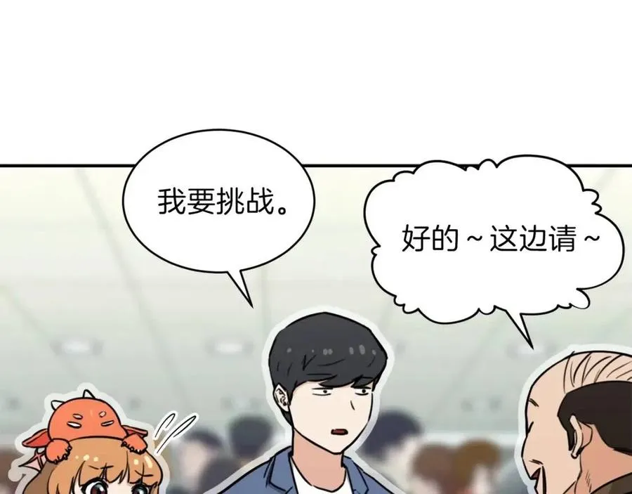 第45话 街头挑战 第161页
