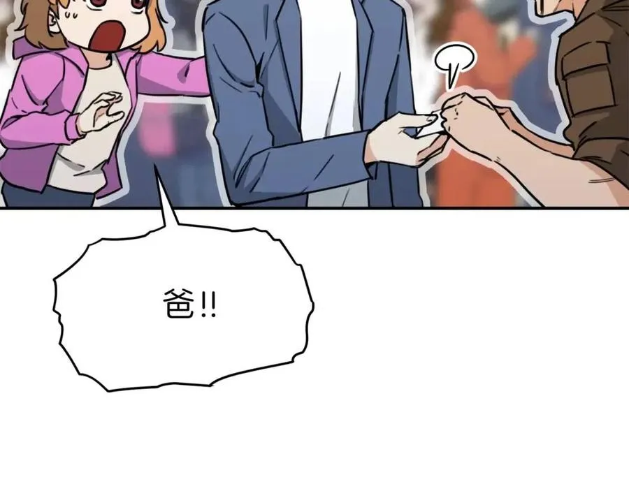 第45话 街头挑战 第162页