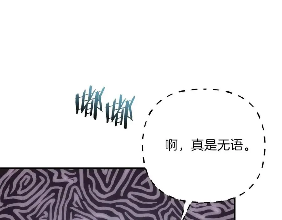第45话 街头挑战 第163页