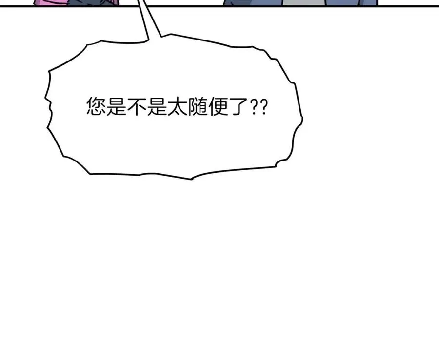 第45话 街头挑战 第168页