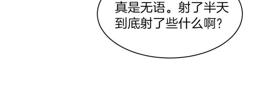 第45话 街头挑战 第171页