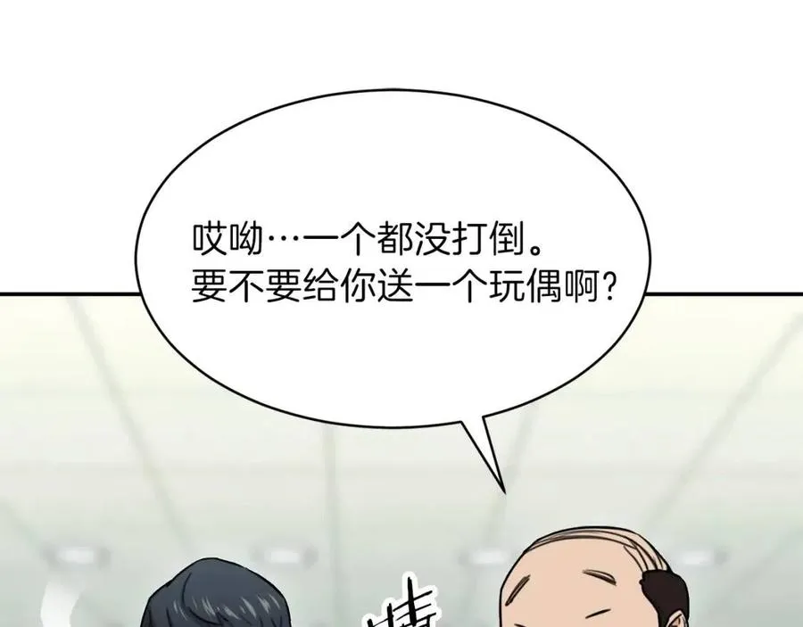第45话 街头挑战 第172页