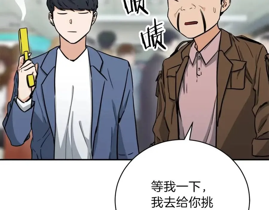 第45话 街头挑战 第173页