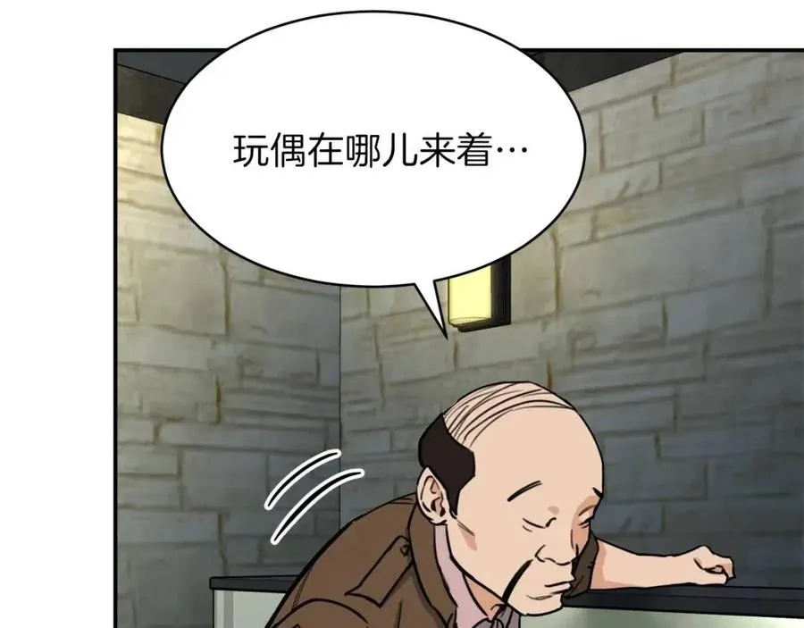 第45话 街头挑战 第175页
