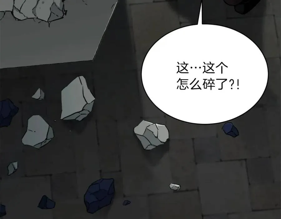 第45话 街头挑战 第183页