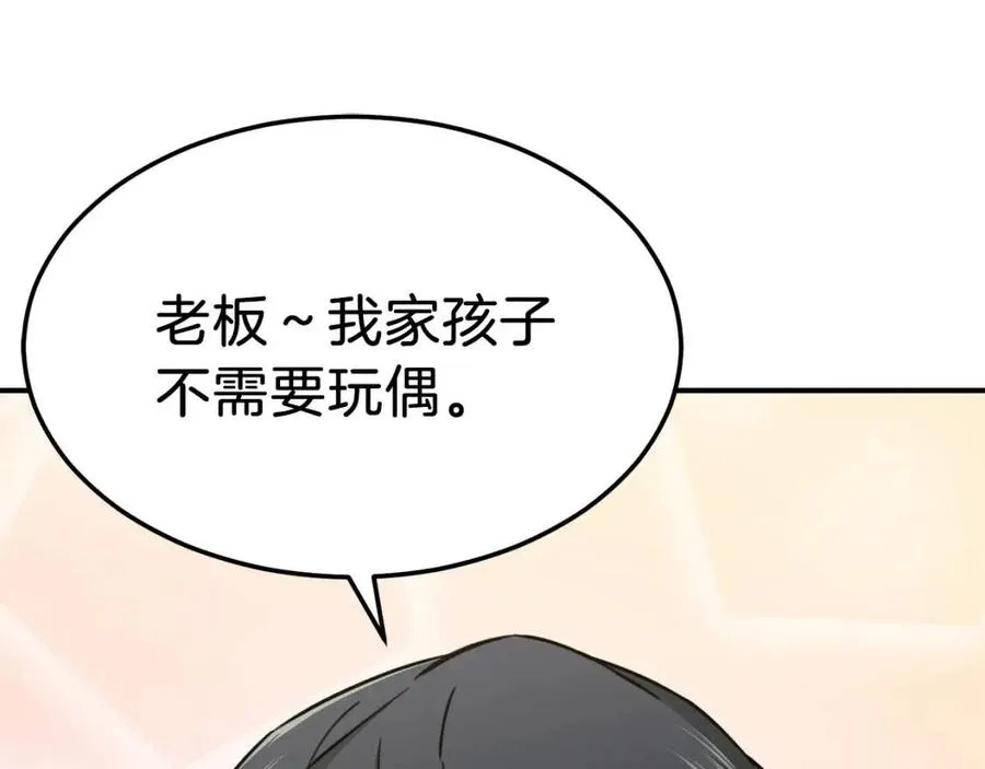 第45话 街头挑战 第186页