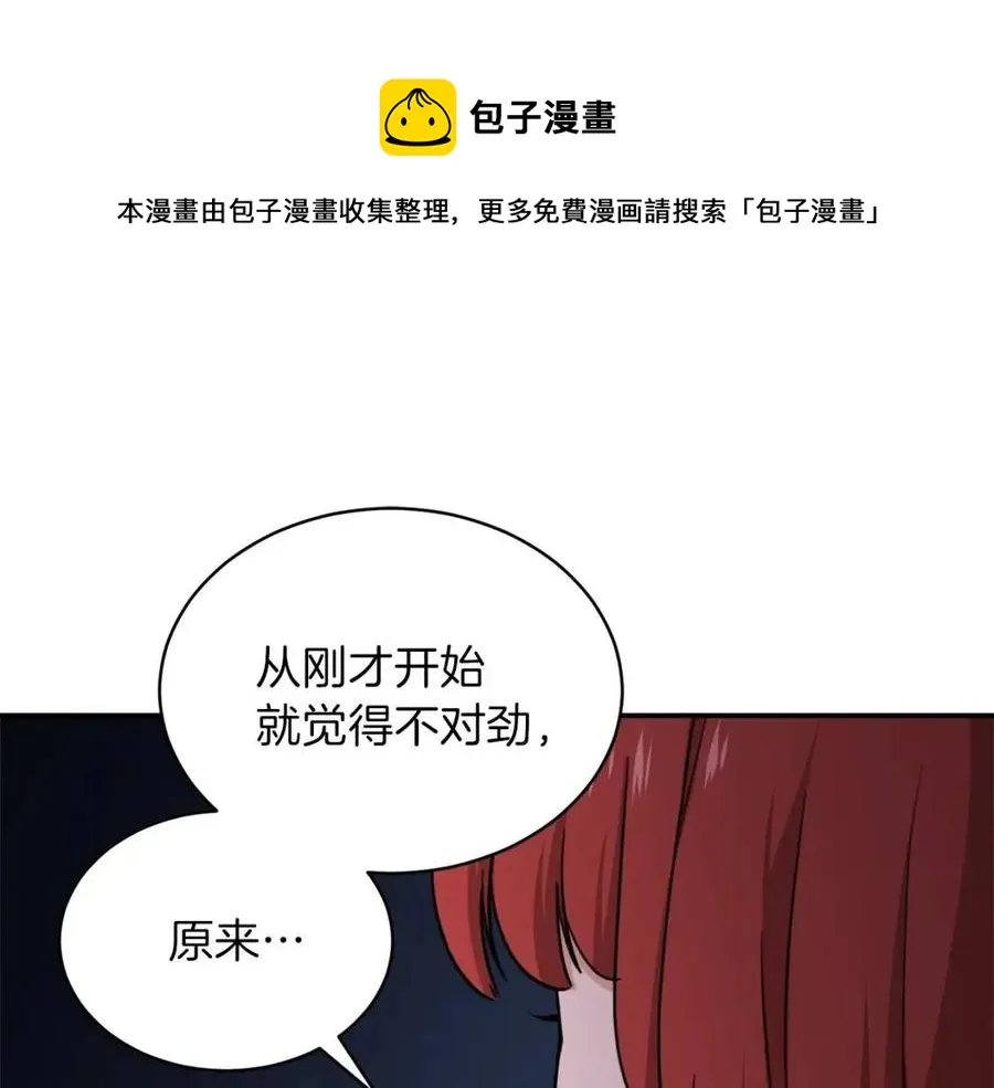 第44话 暴走 第1页