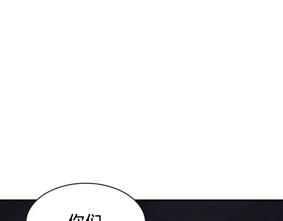 第44话 暴走 第3页