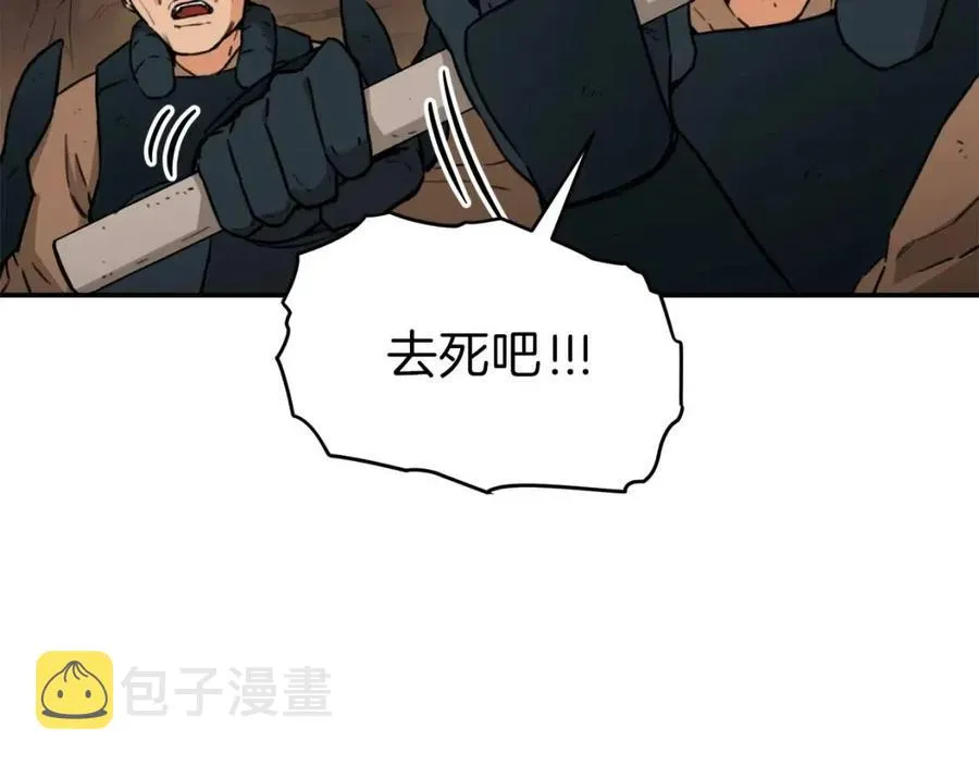 第44话 暴走 第9页