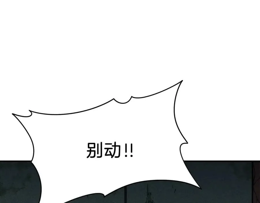 第44话 暴走 第10页