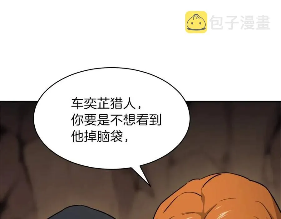 第44话 暴走 第16页