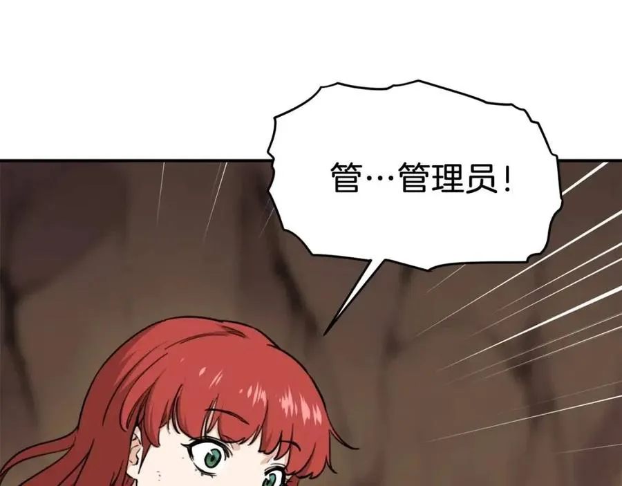 第44话 暴走 第23页