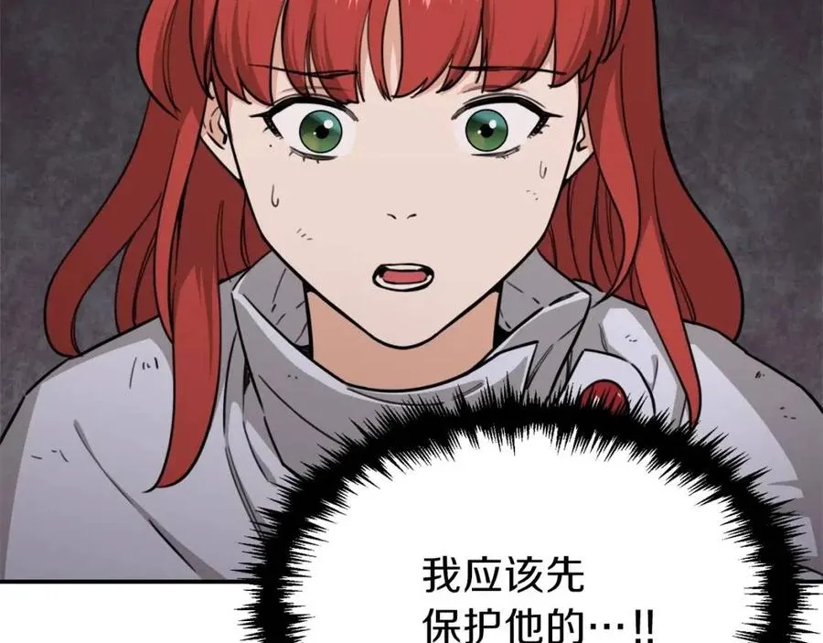 第44话 暴走 第27页