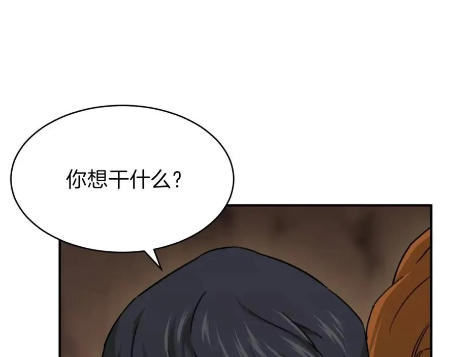 第44话 暴走 第29页