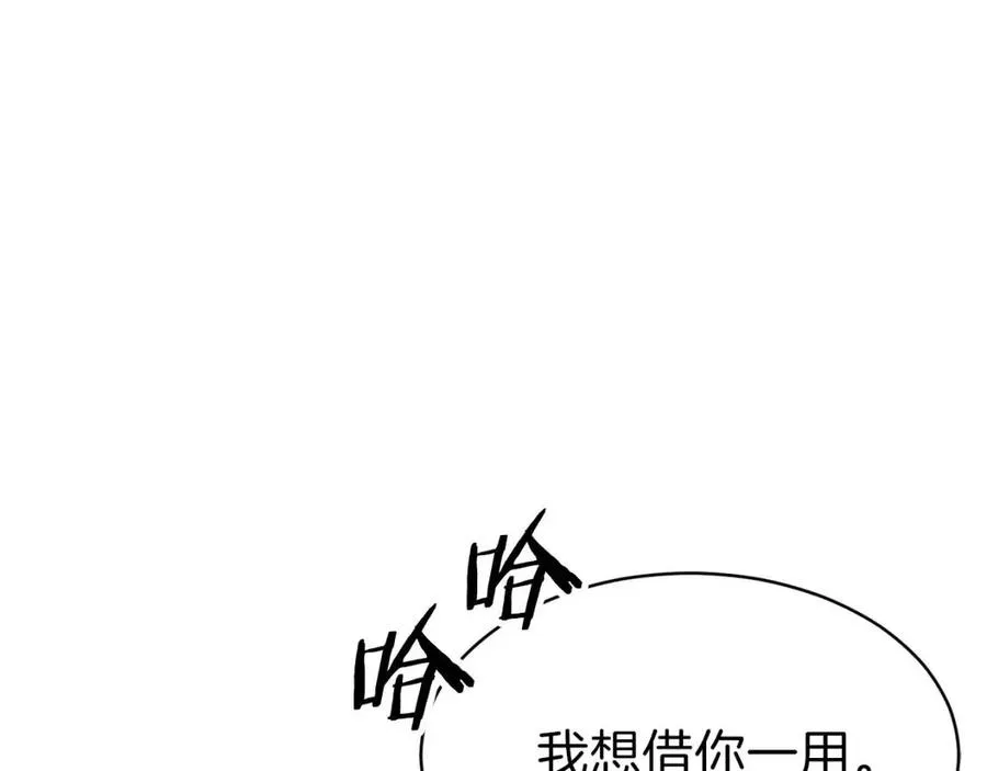 第44话 暴走 第32页