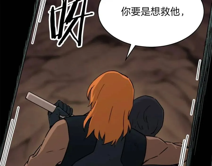 第44话 暴走 第36页