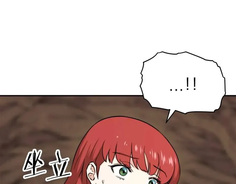 第44话 暴走 第39页