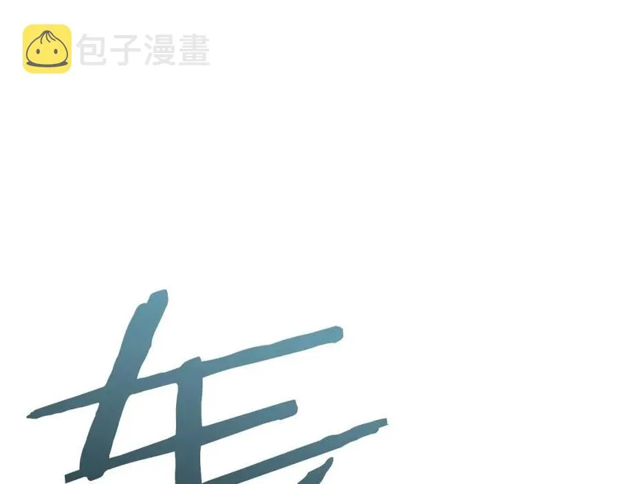 第44话 暴走 第41页