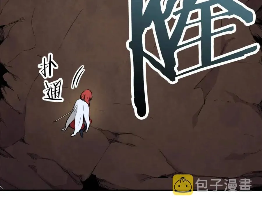 第44话 暴走 第44页