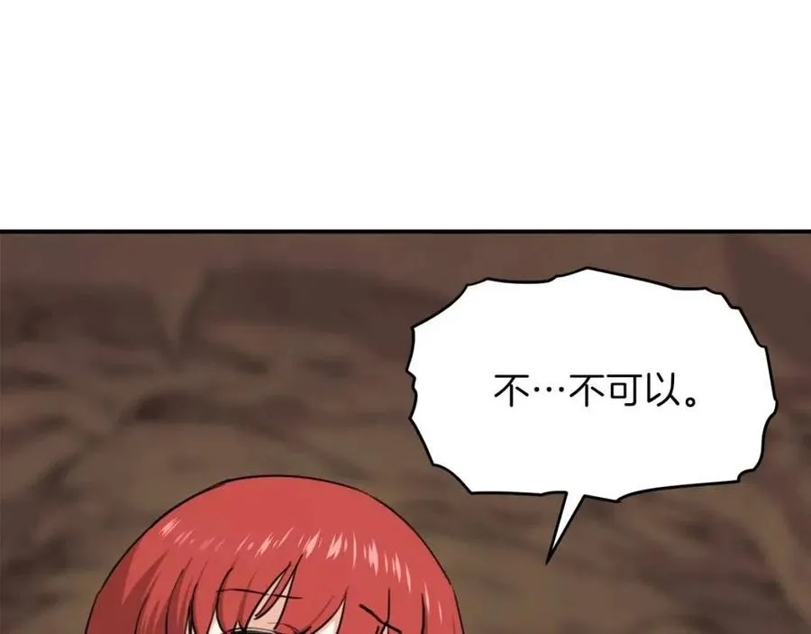 第44话 暴走 第46页