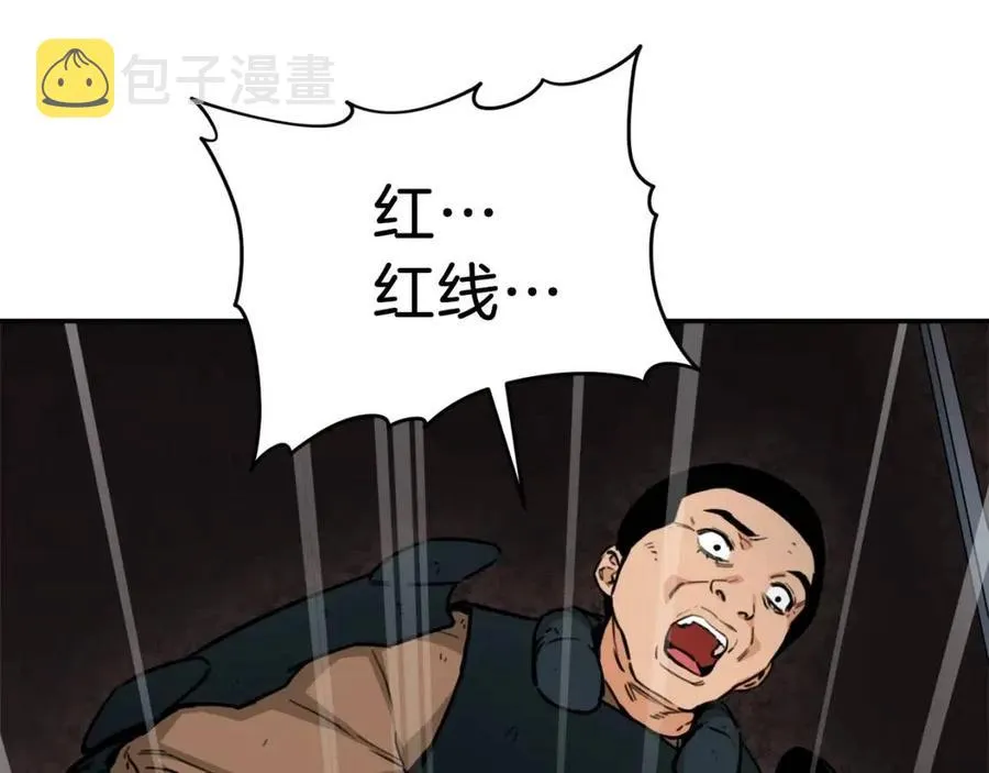 第44话 暴走 第66页