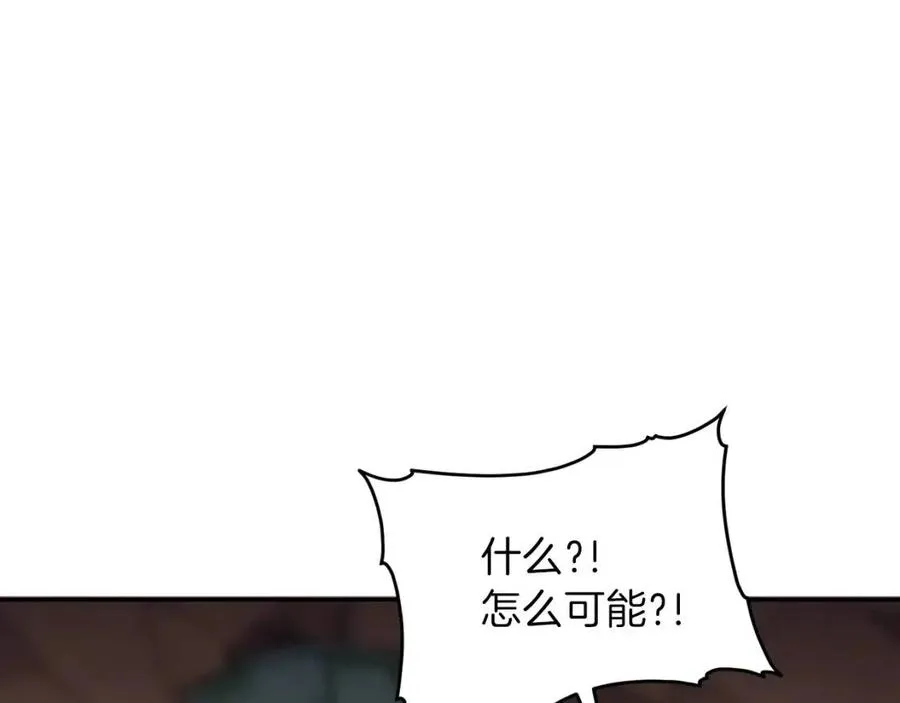 第44话 暴走 第74页