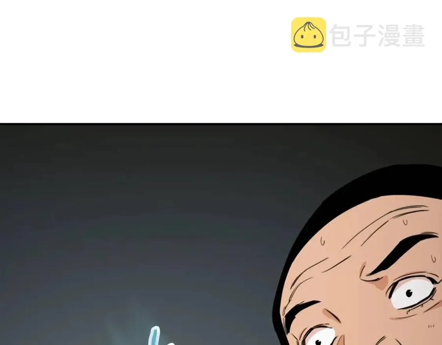 第44话 暴走 第77页