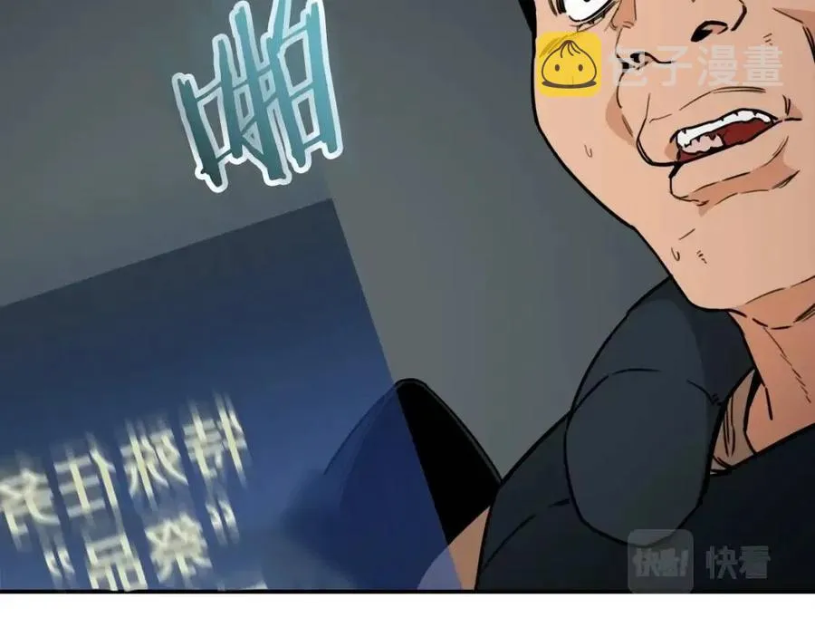 第44话 暴走 第78页