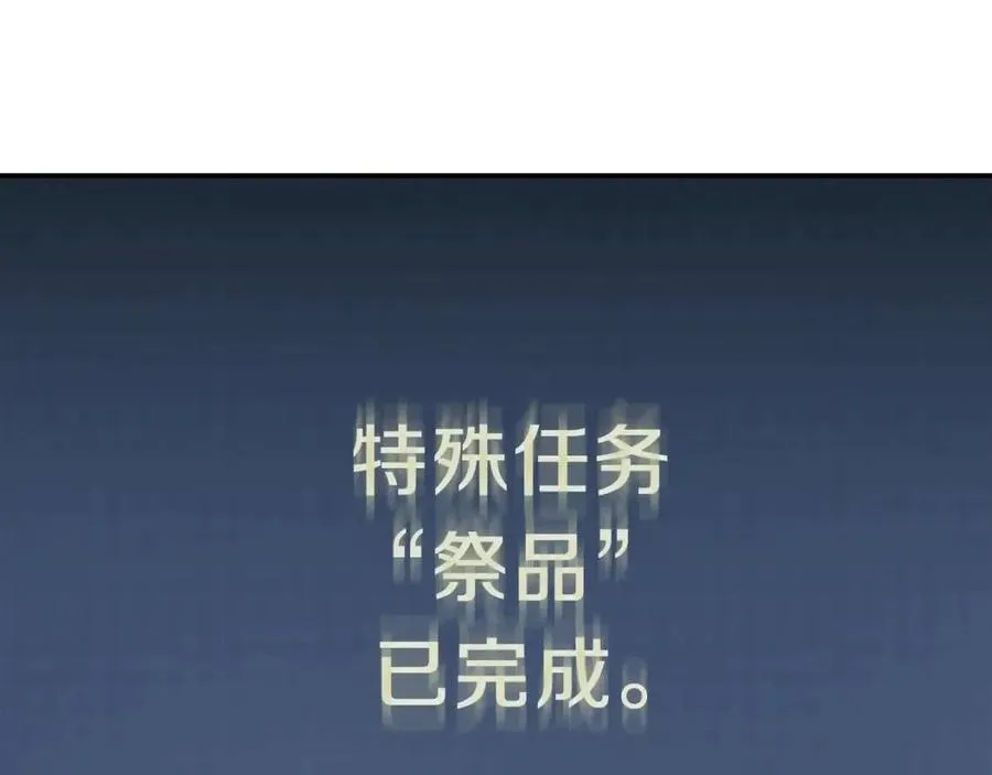 第44话 暴走 第80页
