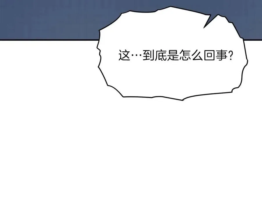 第44话 暴走 第81页