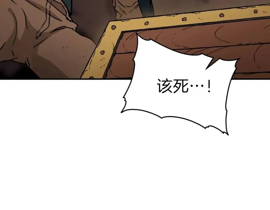 第44话 暴走 第84页
