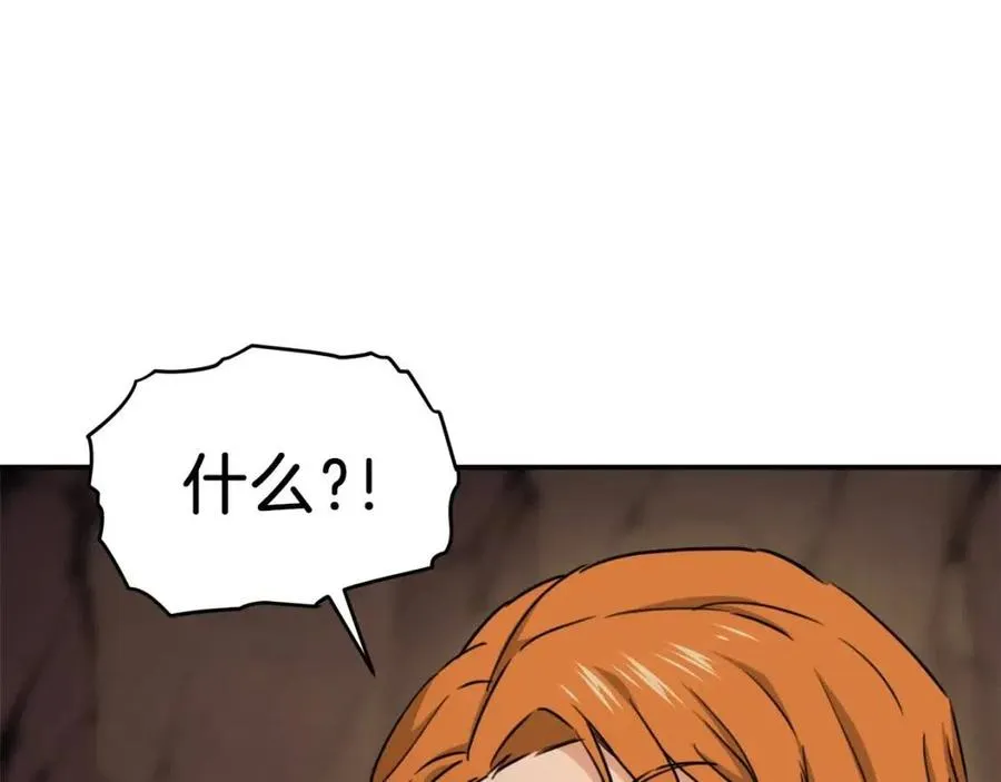 第44话 暴走 第89页