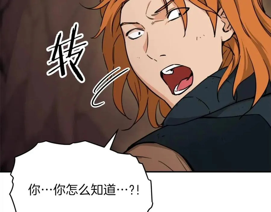第44话 暴走 第90页