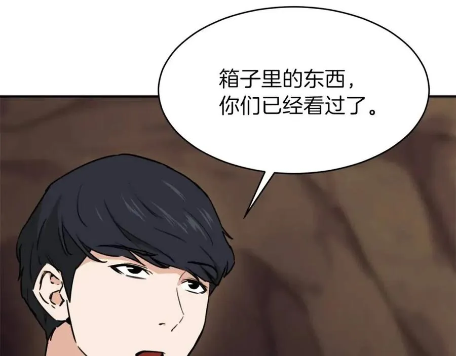 第44话 暴走 第92页