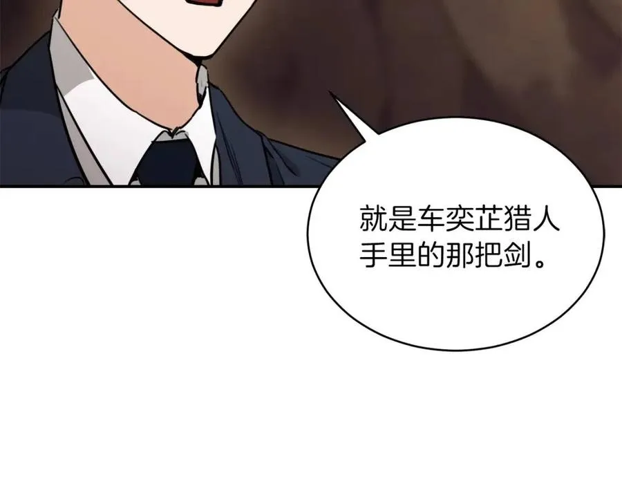 第44话 暴走 第93页