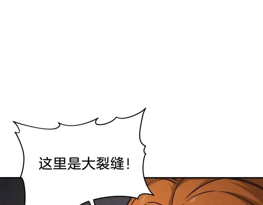 第44话 暴走 第98页